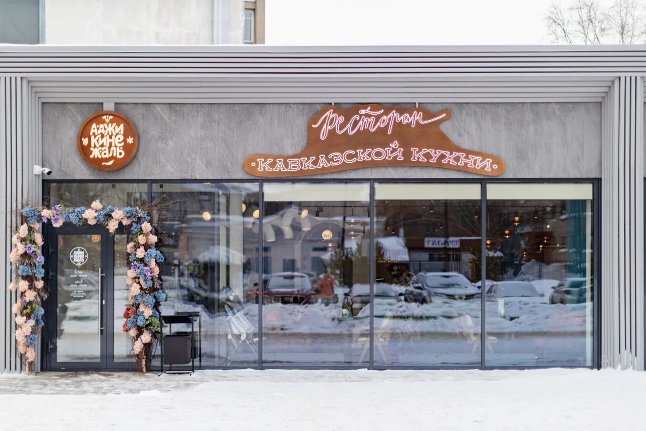 Аджикинежаль