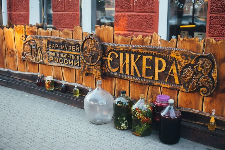 Сикера. Бар-музей
