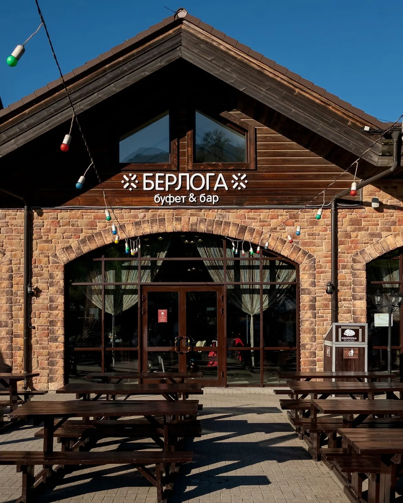 Berloga