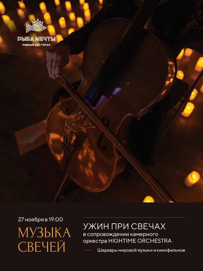 Bistro Ryba Mechty