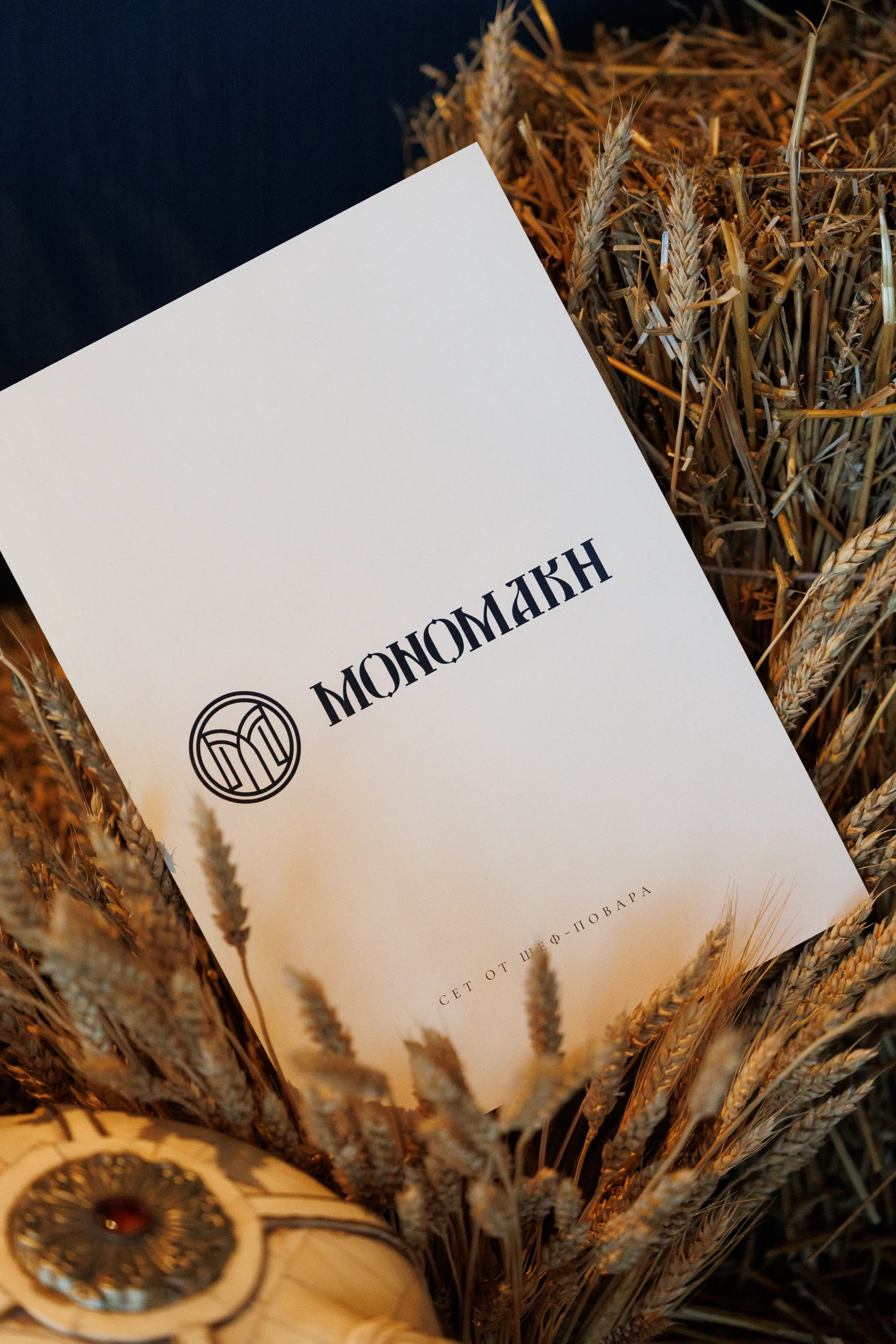MONOMAKH