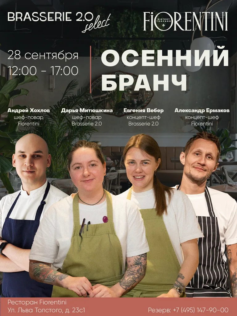 Brasserie 2.0 select