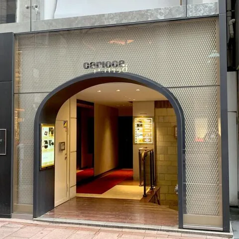 Ginza Kojyu