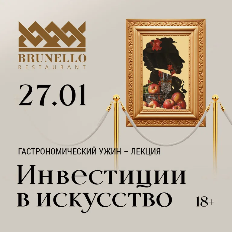 Brunello