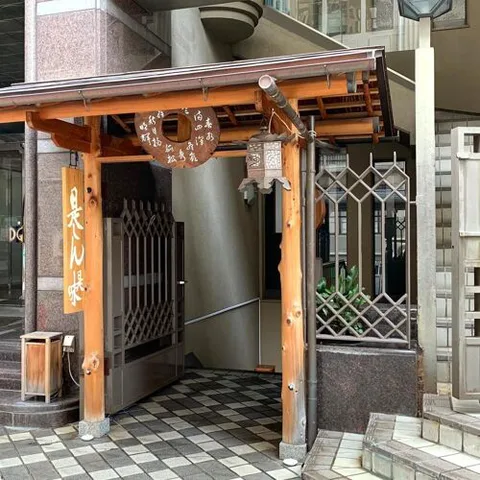 Zeshin.