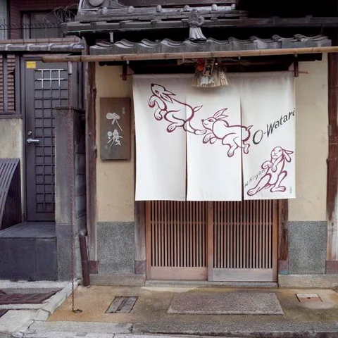 Gion Owatari