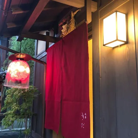 Gion Kida