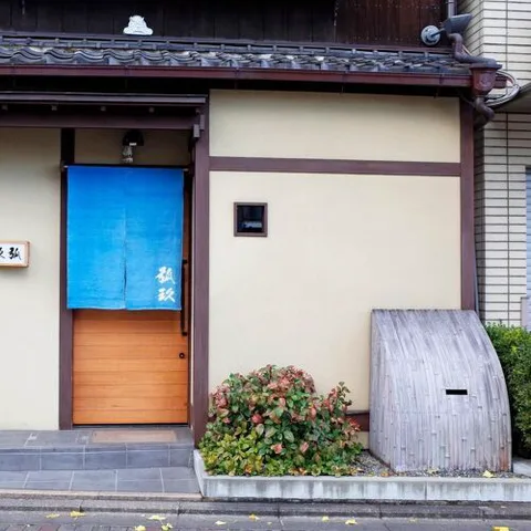 Kokyu.