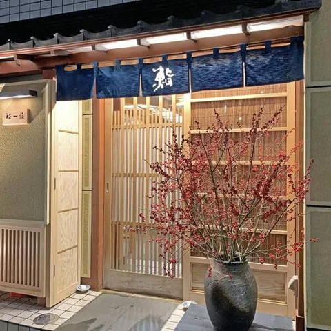 Sushi Ichijo