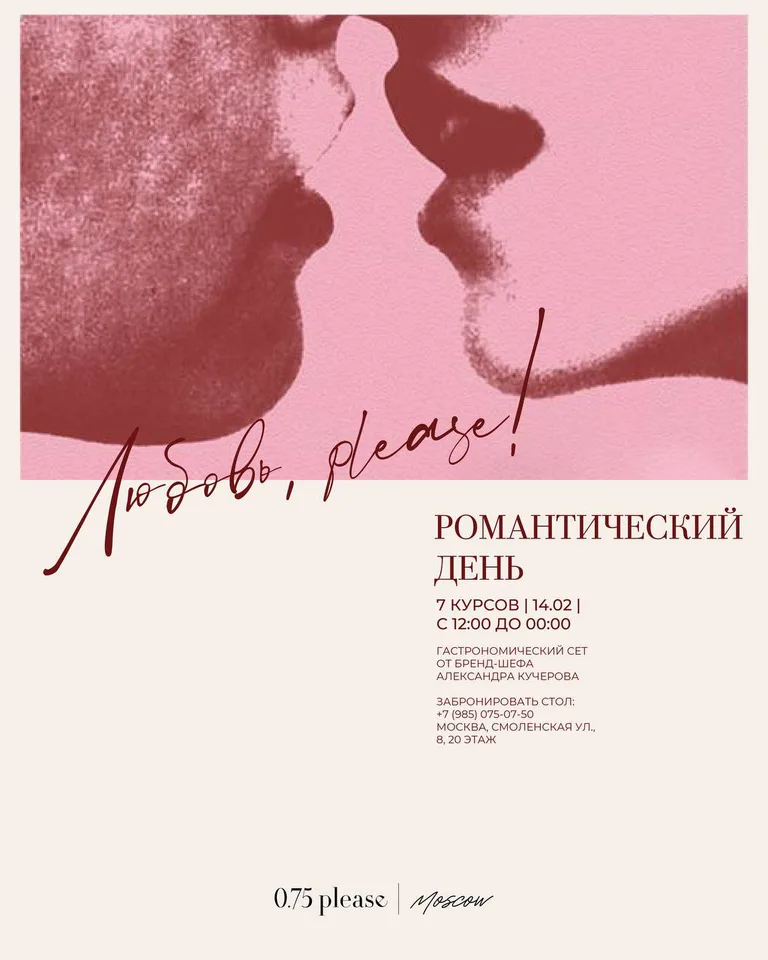 0.75 please Moscow