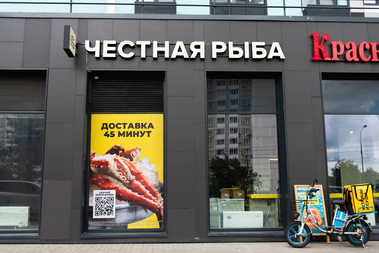 Chestnaya Ryba