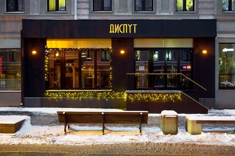 Disput