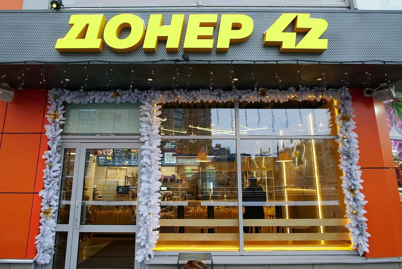 Донер 42