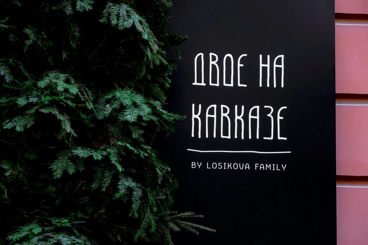 Двое на Кавказе