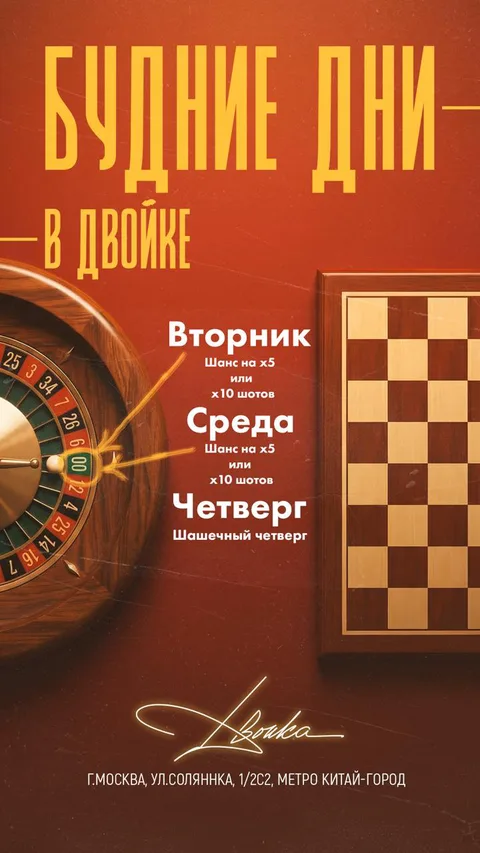 Dvoyka