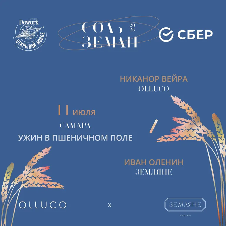 Этажи