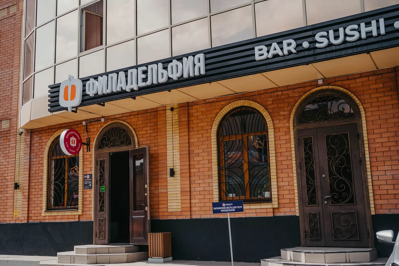 Филадельфия