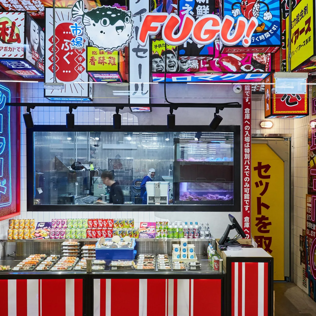 Fugu