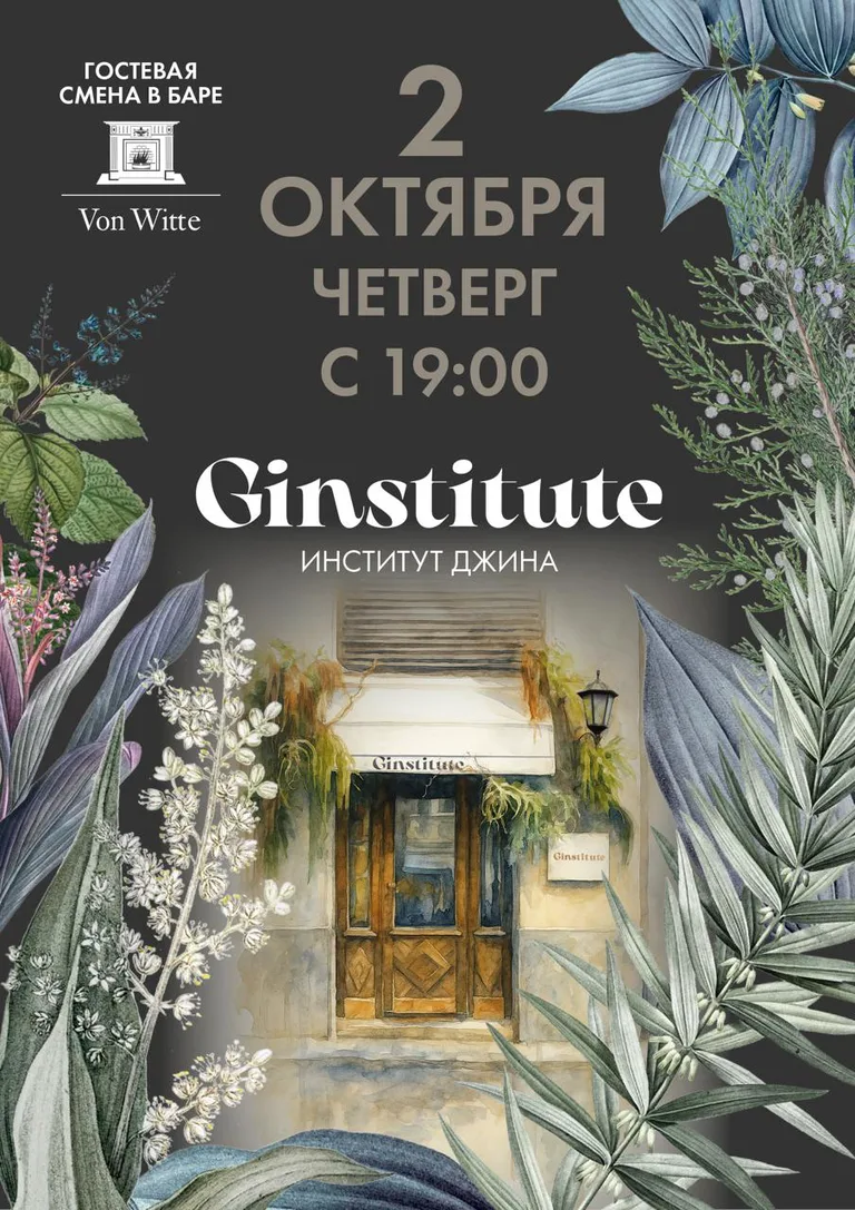 Ginstitute
