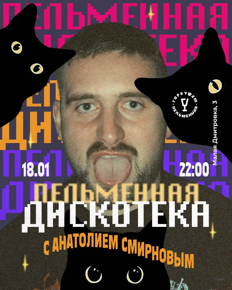 GorBufet Pelmennoy