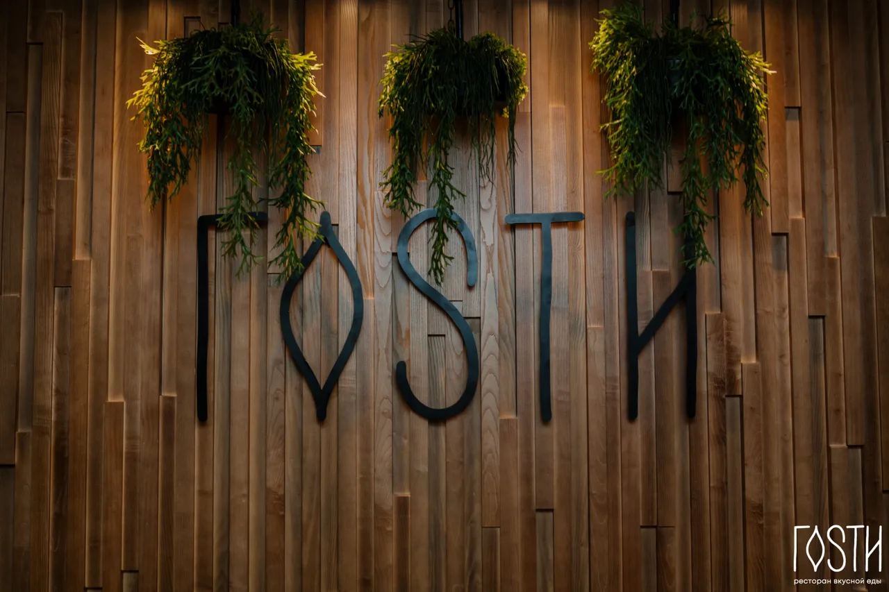 Gosti