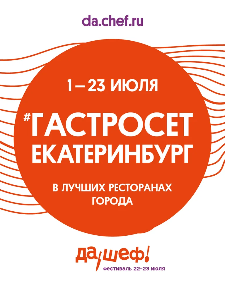Grand Buffet Ekaterinburg