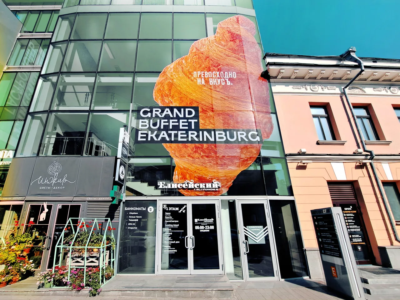 Grand Buffet Ekaterinburg