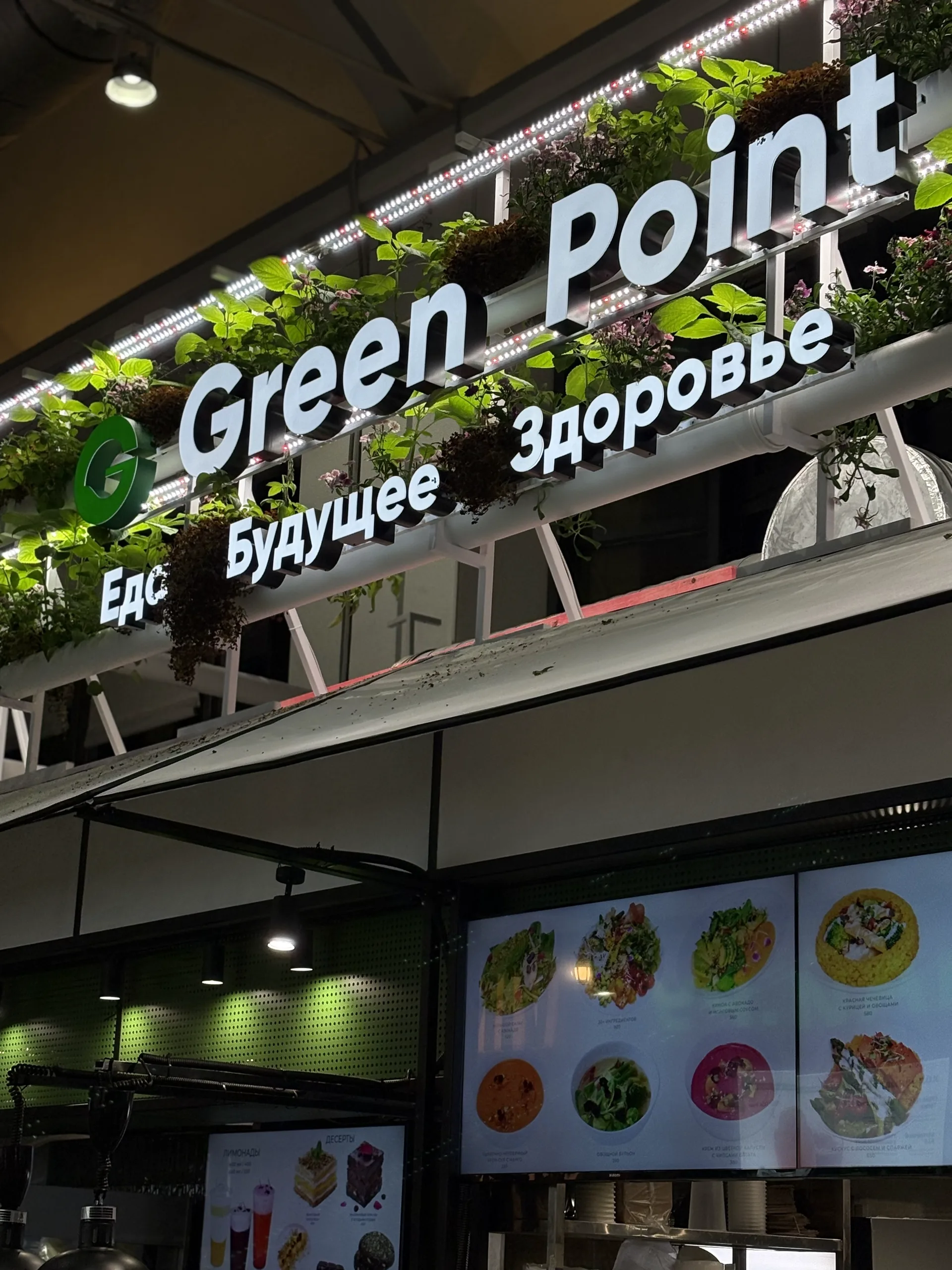 Green Point