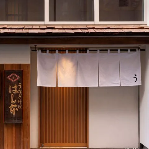 Yaesu Unagi Hashimoto