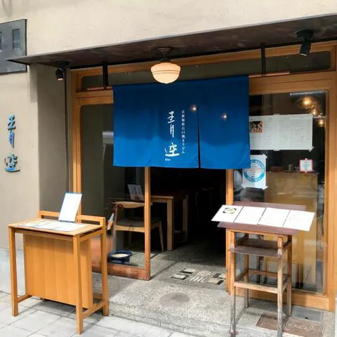 Aozora blue