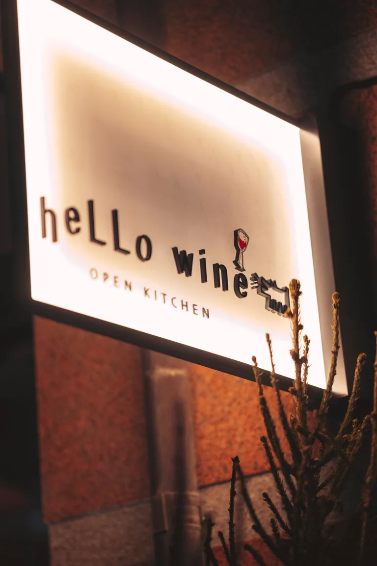 Hello Wine