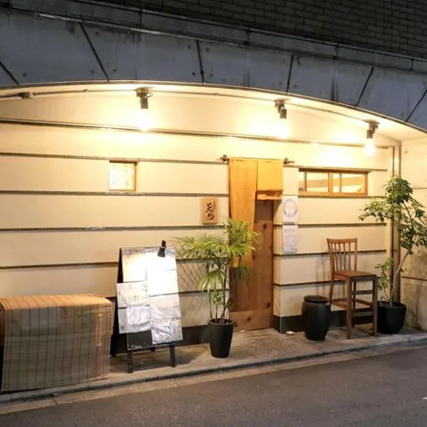 Izakaya Tokitame