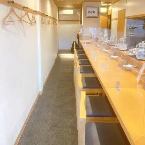 Muginoyoake