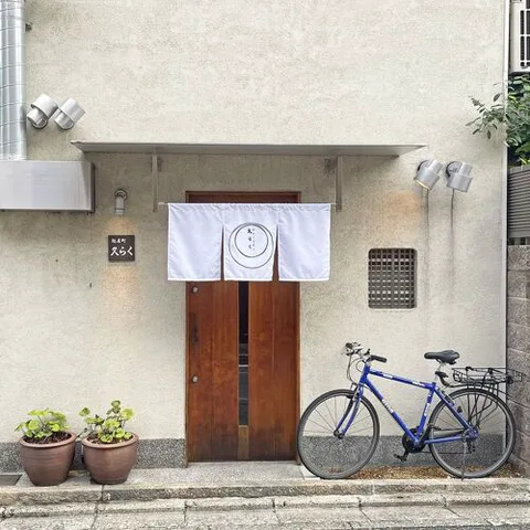 Fuyacho Kuraku