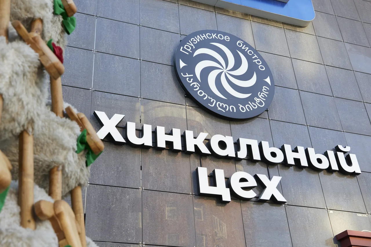 Хинкальный цех