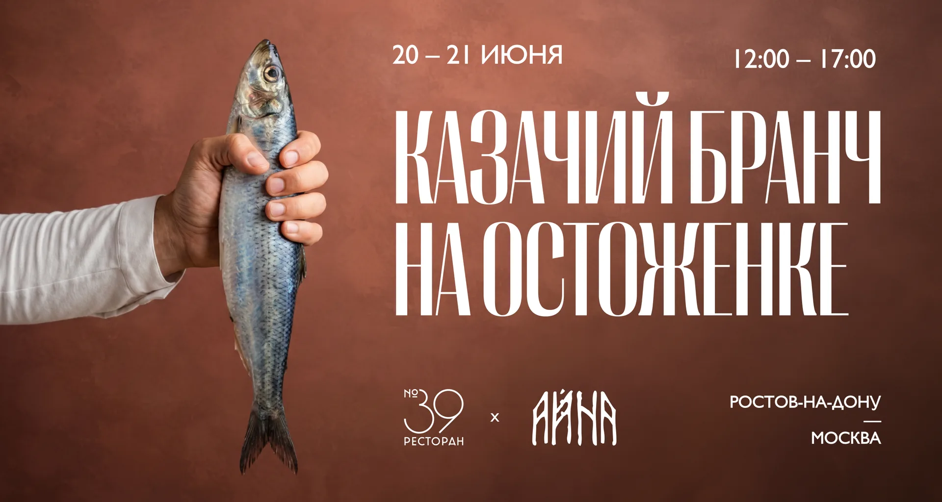 Айна