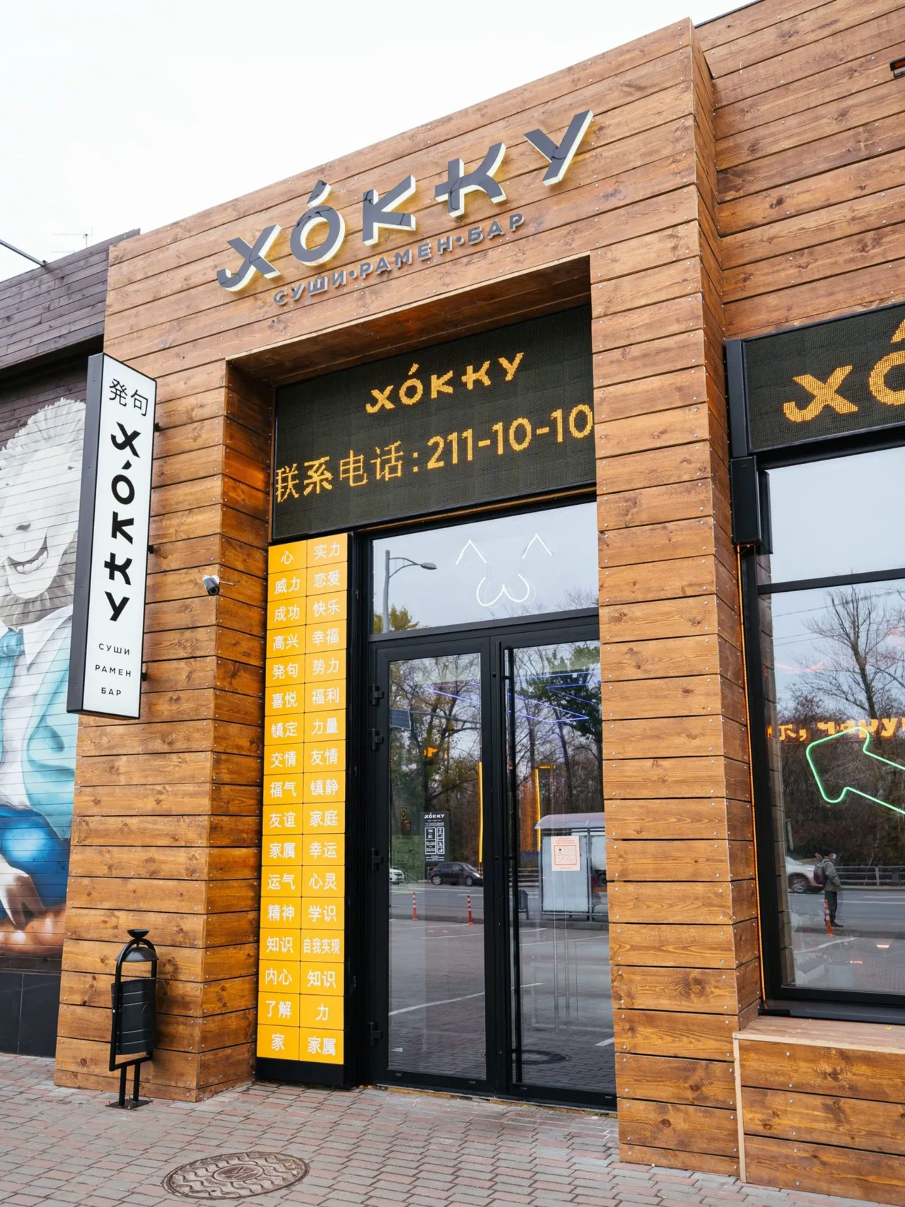 Hokku