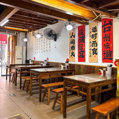 Lao Tai Zhou