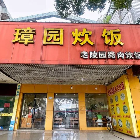 Zhang Yuan Chui Fan (Yanyu Road)