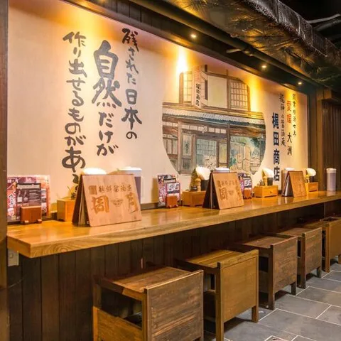 Shugetsu Ramen (Central)