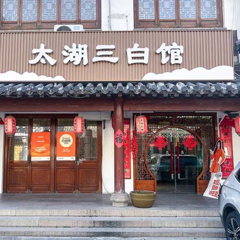 Tai Hu San Bai Guan