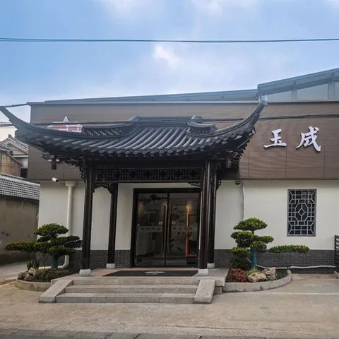 Yu Cheng