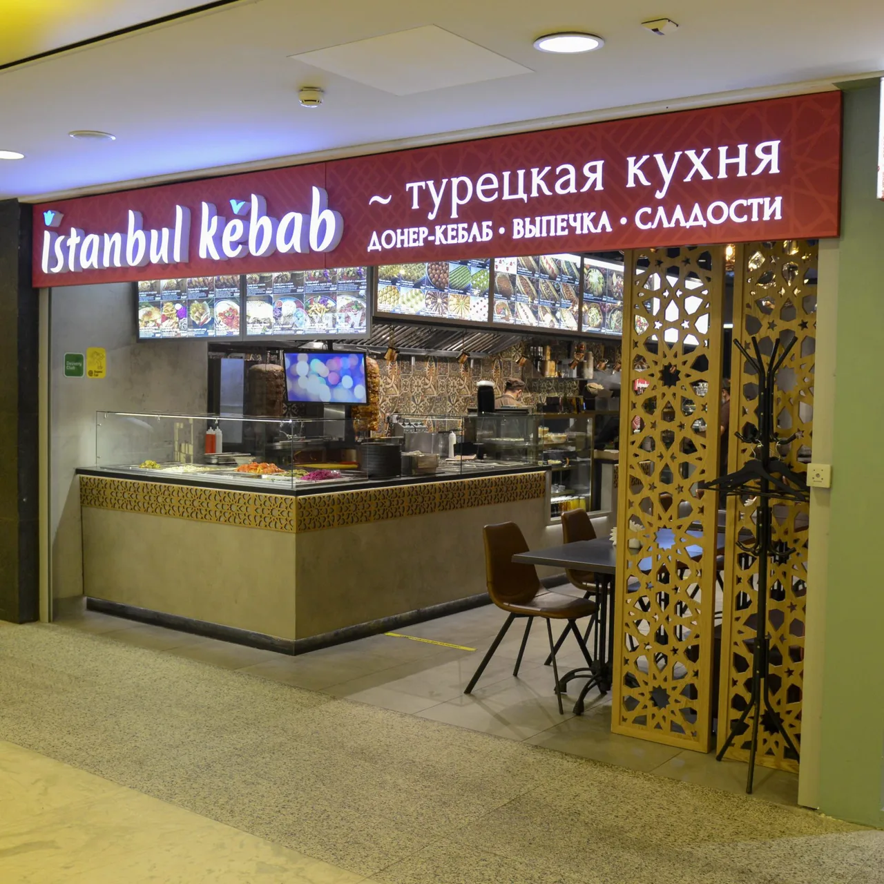 Istanbul Kebab