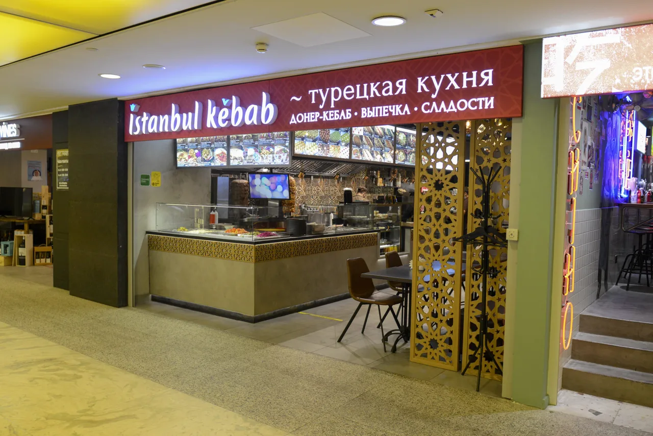 Istanbul Kebab