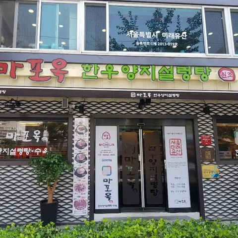 Mapo Ok