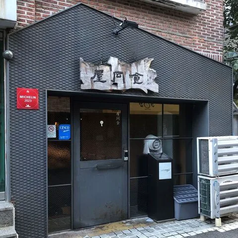 Okdongsik