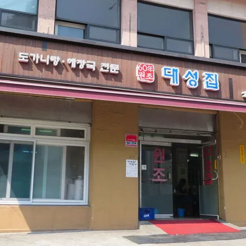 Daesungjip