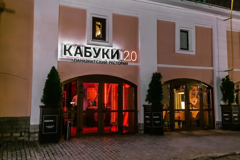 Kabuki 2.0