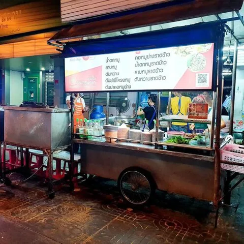 Khon Kaen Grilled Pork Neck