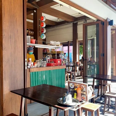 Baan Heng